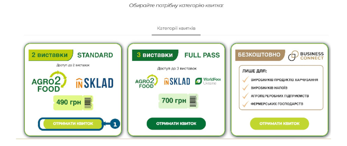 Как получить бесплатный билет на AGRO2FOOD по промокоду GVP Equipment Solutions