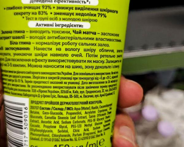 Наповнення рідких продуктів у пластикові туби, готове обладнання Україна